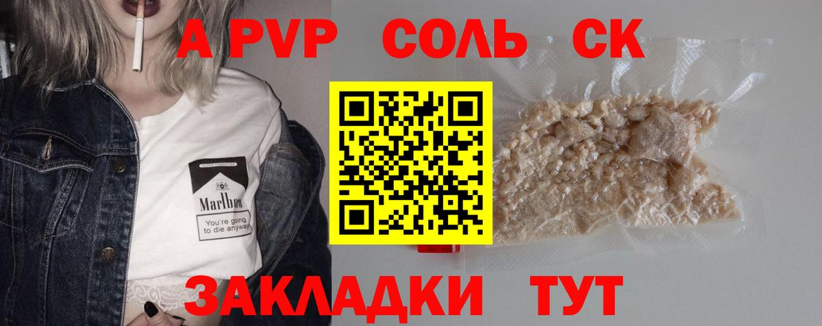 Альфа ПВП кристаллы  Вход с VPN  Alpha PVP  Alfa_PVP Crystall  Назрань 