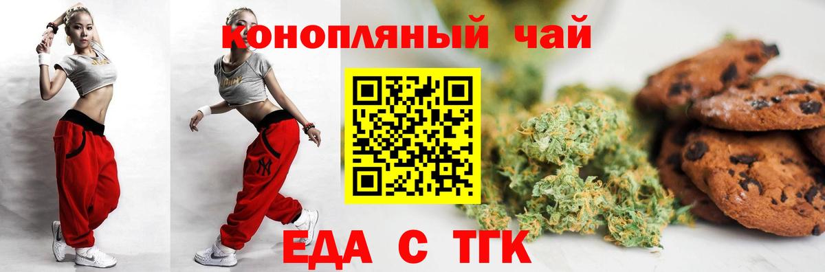 Назрань  Canna-Cookies марихуана  Вход с VPN 