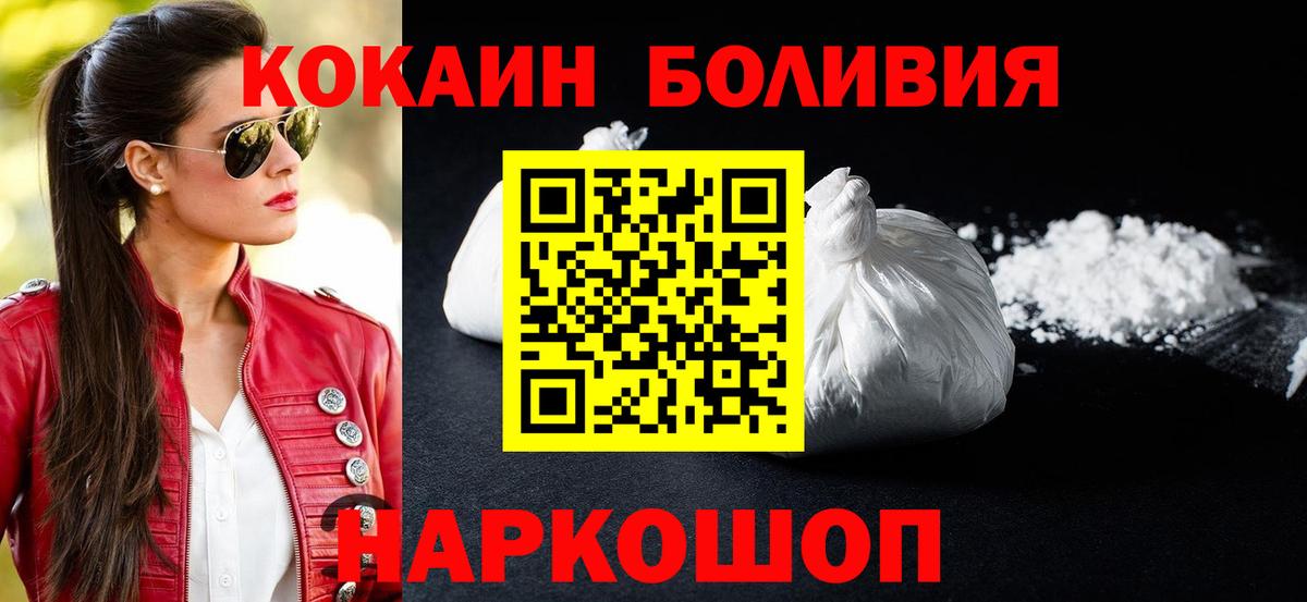 КОКАИН  Cocaine FishScale  Cocaine Fish Scale  Вход с VPN  Назрань 