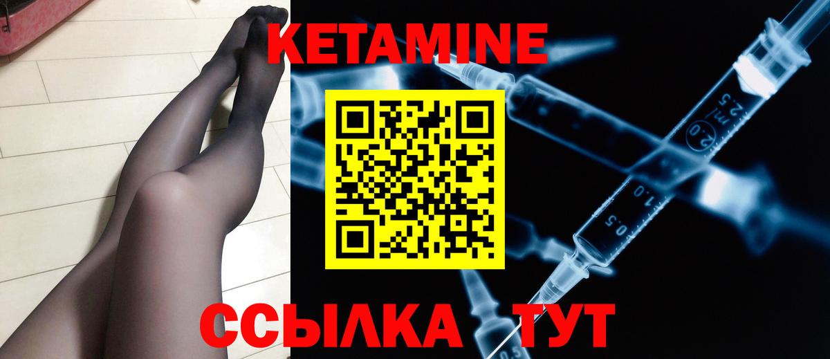 КЕТАМИН VHQ  КЕТАМИН VHQ  Вход с VPN  Назрань 