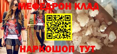 мефедрон VHQ Волжск
