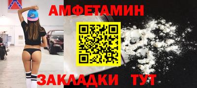 амфетамин Волгодонск