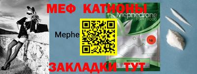 мефедрон VHQ Волжск