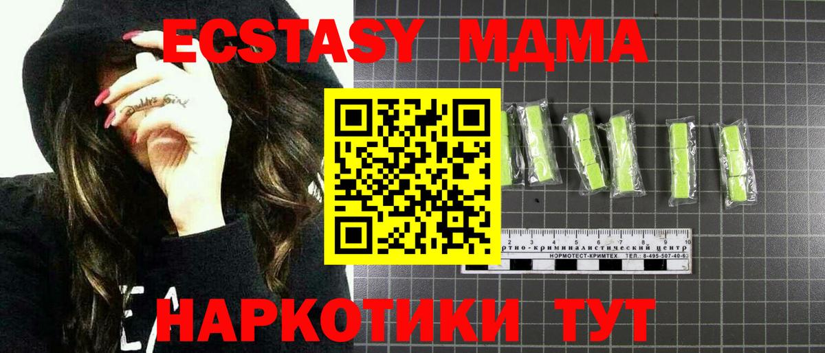 MDMA молли Назрань