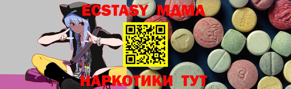 Назрань  MDMA crystal  Вход с VPN  MDMA Molly 