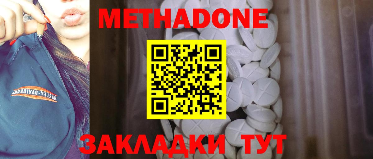 Назрань  Метадон VHQ  Вход с VPN 