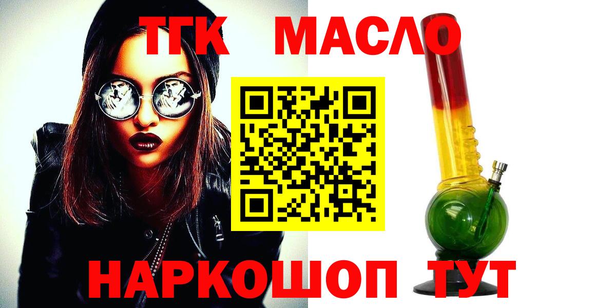 Дистиллят ТГК гашишное масло Назрань