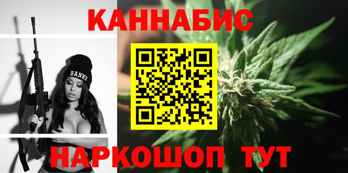 Бошки Шишки THC 21% Назрань