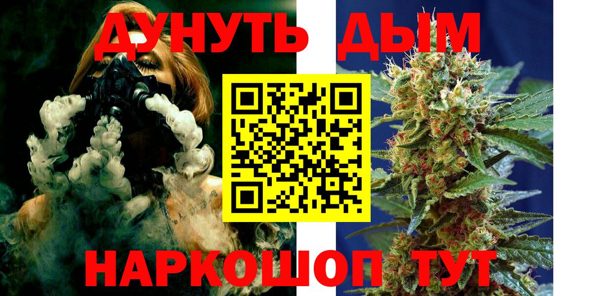 Бошки Шишки Bruce Banner  Бошки Шишки THC 21%  Вход с VPN  Назрань  Канабис White Widow 